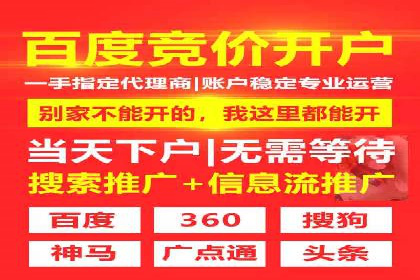 百度SEM广告投放的优化方法及案例分析